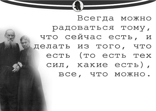 Мой дядя Алекс Воннегут… научил меня очень простой, но действительно важной вещи. Он говорил, что мы ...