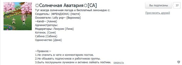 Приветикии~, думали я умерла, да?? А вот нет (жаль). Хочу вам ПРООООРЕКЛАМИИИИРОВААТЬЬЬ интересную ...