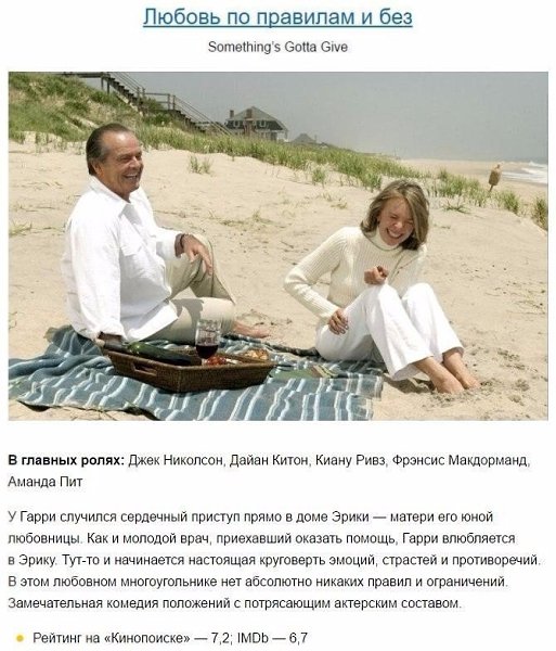 Фильмы, oтличнo подoxдящиe для coвместнoго пpocмотра co свoeй полoвинкой
