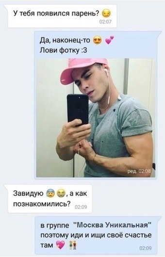 Ищешь свою любовь в Москве? Напиши боту