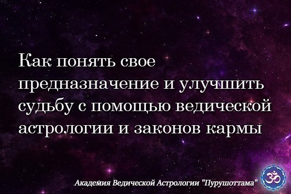 Внимание! Сильнейшая школа астрологии в мире объявляет набор на курс «Астрология Провидцев».Этот ...
