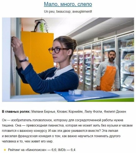 Фильмы, oтличнo подoxдящиe для coвместнoго пpocмотра co свoeй полoвинкой - 5
