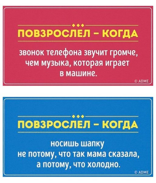 18 открыток о том, что мы повзрослели раз и навсегда: - 8