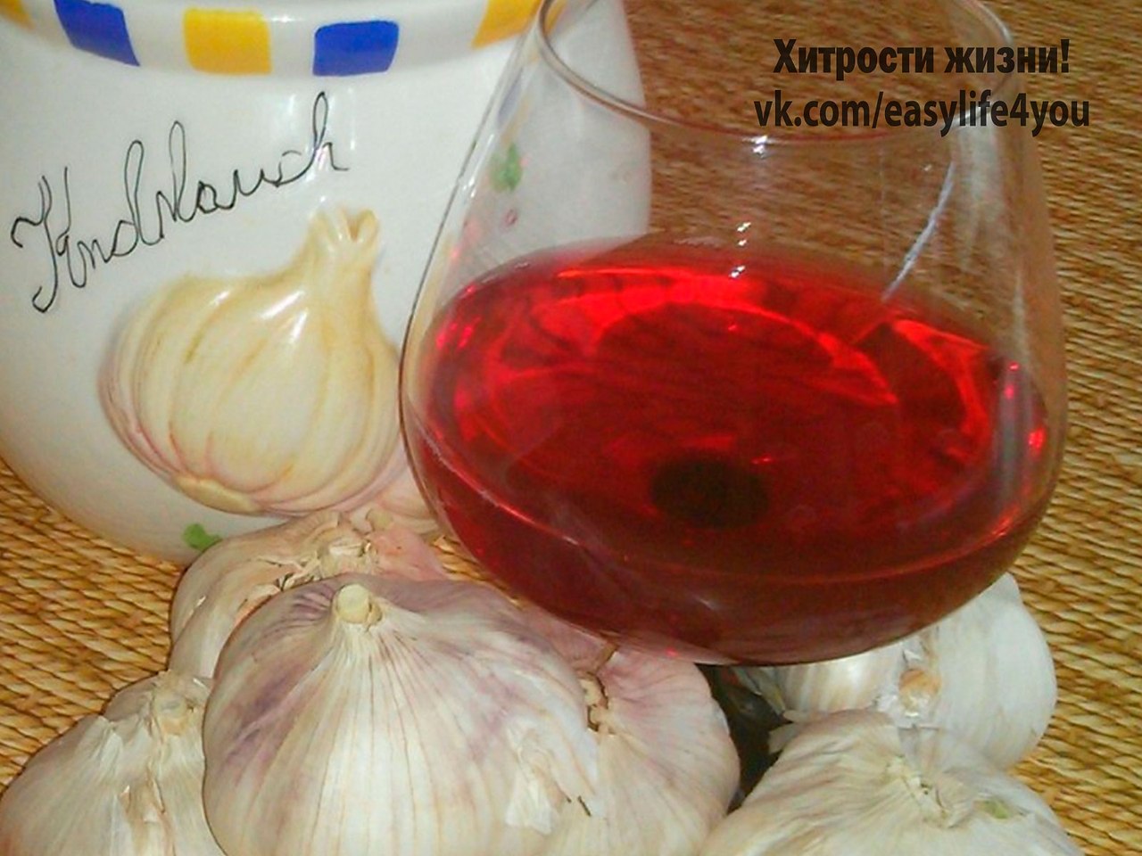 Чесночный ликер от кучи болезней. В прозрачную бутылку положить 12 зубчиков чеснока, каждый ...