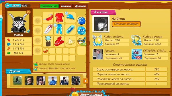 Лучшие игроки школы по итогам января 2018 года. Желаю активности, здоровья и успехов игрокам! ... - 3