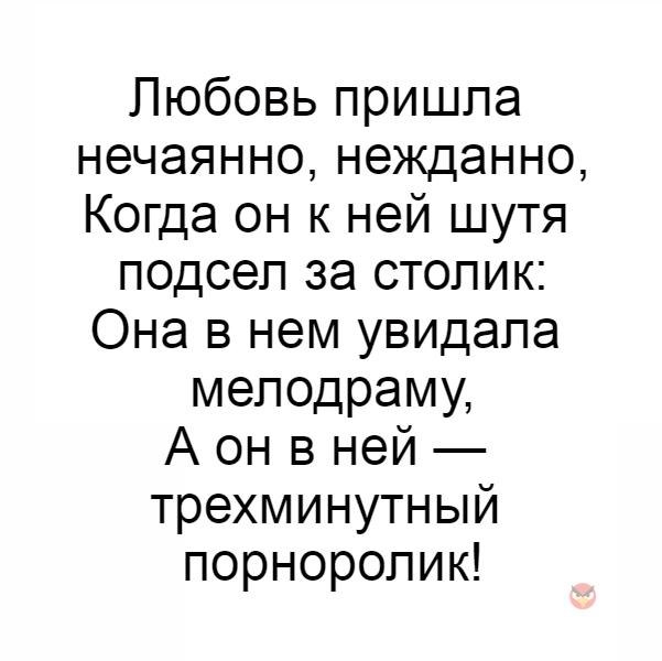 Любовь пришла. Любовь пришла нежданно. Любовь приходит.... Когда приходит любовь. Любовь приходит неожиданно.