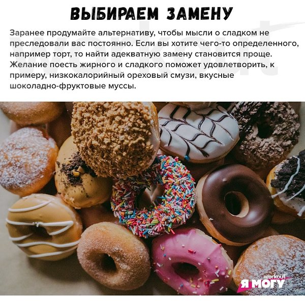 Избавляемся от мучного! 5 простых способов #полезное@ican #инфографка@ican - 4