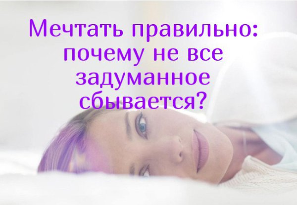 «Он такой мечтатель!» — говорят о тех, кто любит фантазировать. Но кому-то удается воплотить свои ...
