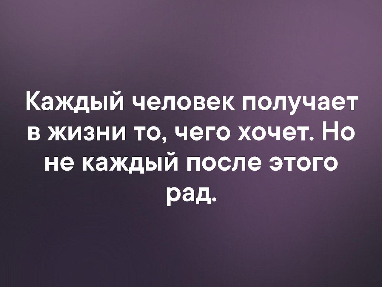 Ты получишь от него все