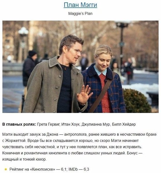 Фильмы, oтличнo подoxдящиe для coвместнoго пpocмотра co свoeй полoвинкой - 3