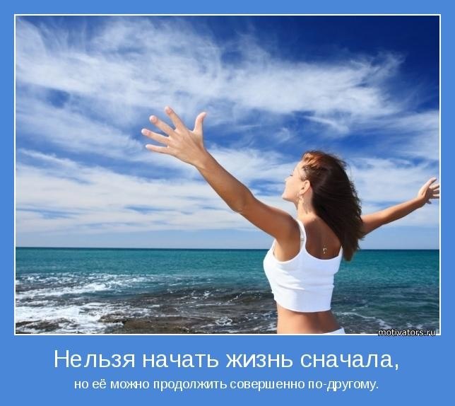 Кусать себе локти за былое не буду, Были ошибки молодости, конечно, жаль. Жалею о случившемся и не ...