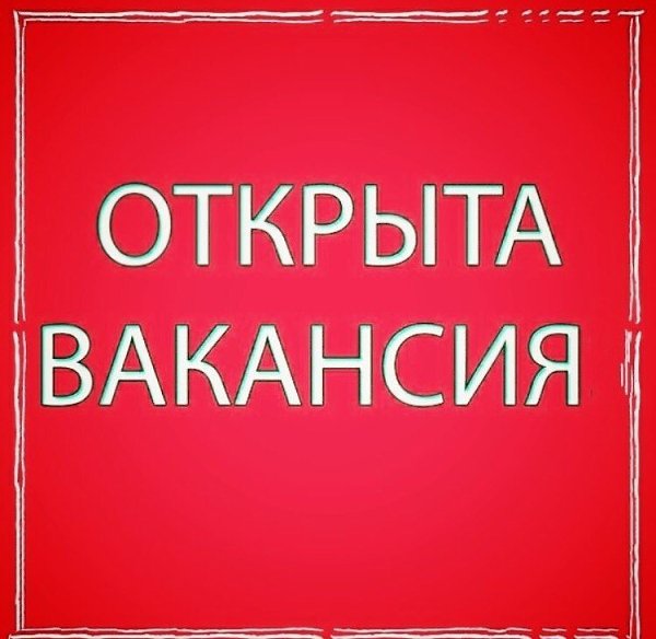 Срочно нужно 5 ДЕВУШЕК для подработки в интернете (НЕ КОСМЕТИКА). ОПЛАТА ТРУДА ЕЖЕДНЕВНАЯ от 1000 ...