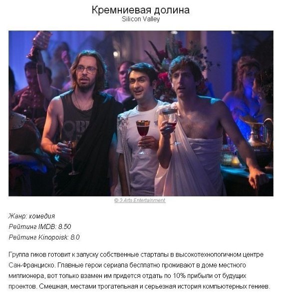 10 сериалов, у которых высокие рейтинг.#сериалы@woman.blog - 3
