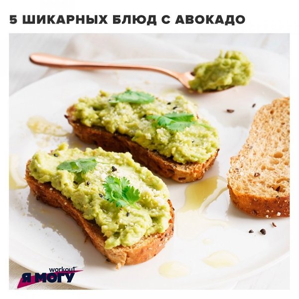 Для любителей авокадо.5 вкусных и интересных блюд #фитнесрецепты@ican
