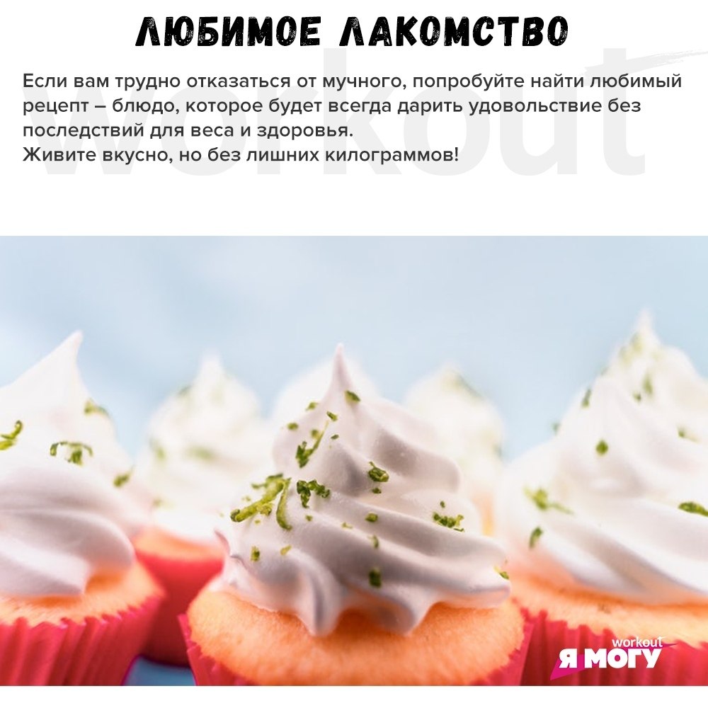 Избавляемся от мучного! 5 простых способов #полезное@ican #инфографка@ican - 5