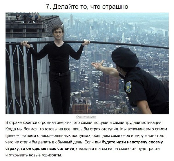 9 простых вещей, которые необходимо понять, чтобы быть счастливым человеком - 8