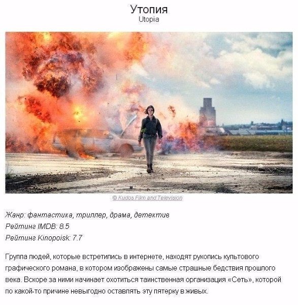 9 отличных сериалов на вечер! Сохрани, чтобы не потерять!