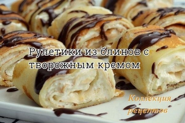 Очень вкусно! Для блинов: Рисовая мука (можно заменить на обычную) — 200 г Крахмал картофельный — 20 ...