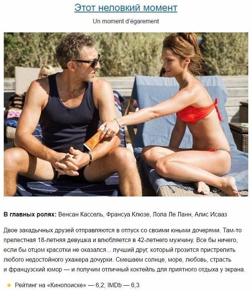 Фильмы, oтличнo подoxдящиe для coвместнoго пpocмотра co свoeй полoвинкой - 8