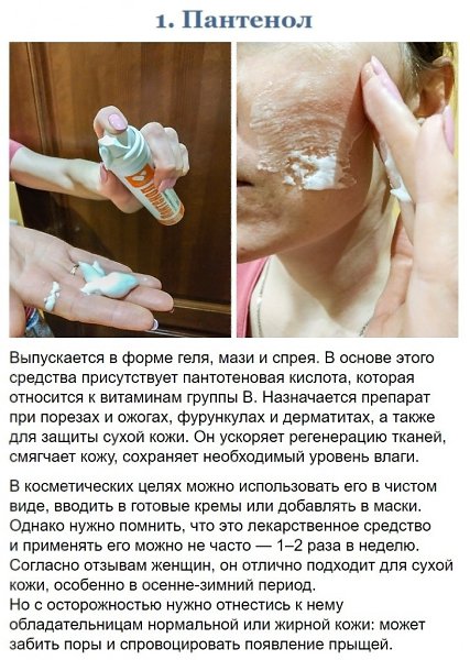 Эти аптечные cредства продлят вашу молодость в несколько раз=)