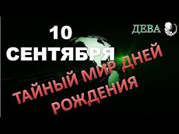 10 .     ,      !         !,  !    ...