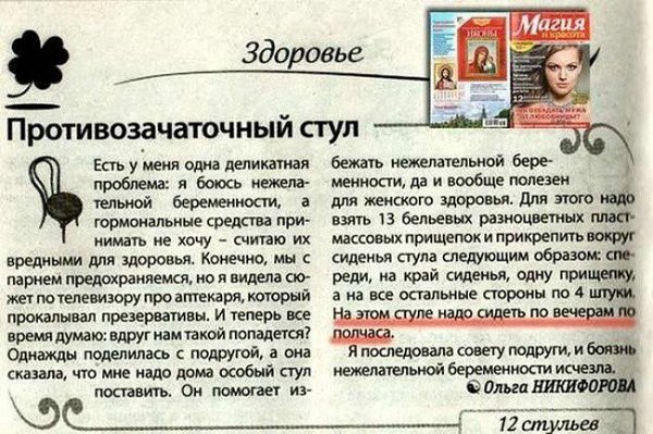 А давненько не было у нас рубрики "Народная медицина")) Как хотите, но мимо этого я не ...