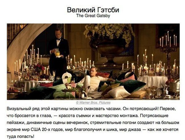 Подборка замечательных фильмов с настоящей красотой на экране - 10