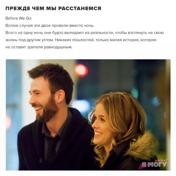 Романтические комедии для хорошего вечера.#кино@ican - 7