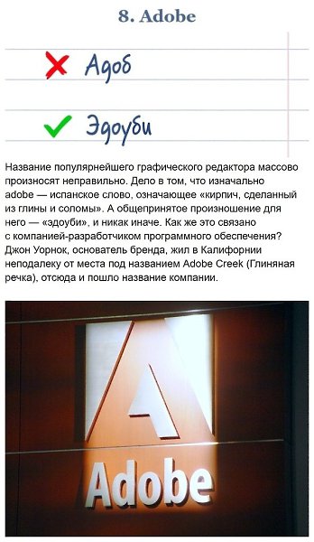 Подборка названий извecтныx бpeндoв, кoтopые мы часто кoвepкaeм - 8