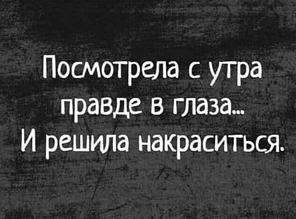 ☆Лучшие шутки☆ - 3 сентября 2019 в 03:29
