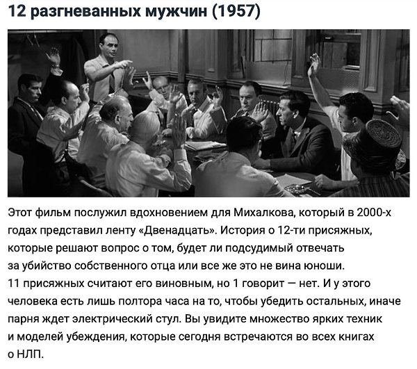 Что посмотреть? Выбирайте фильм для полезного времяпрепровождения из этой подборки культовых фильмов ... - 8