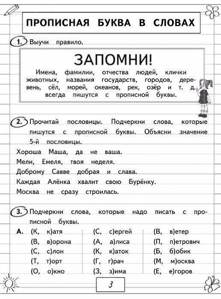 РУССКИЙ ЯЗЫК #Школа@roditeli_i.Звуки и буквы Гласные и согласные звуки. Я в лесу кричу: «Ау – у – ...