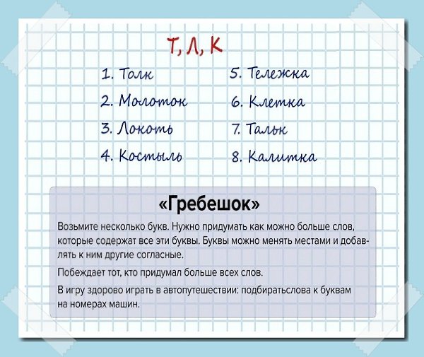 Игры нашего детства. Развивают ребенка и расширяют словарный запас. Поиграйте вместе! - 4