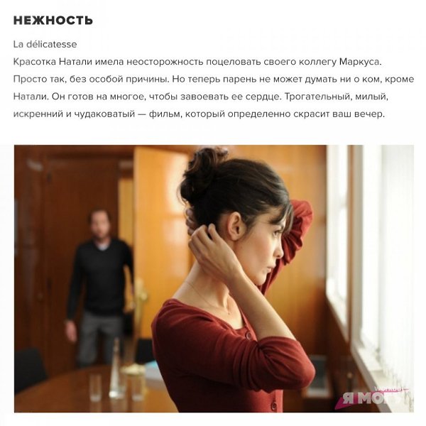 Романтические комедии для хорошего вечера.#кино@ican
