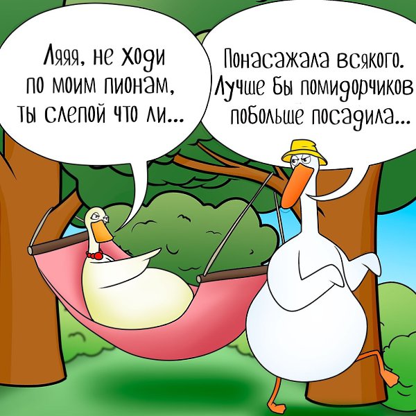 Настроение: выйти замуж и чтобы муж дачу строил, а ты такая.