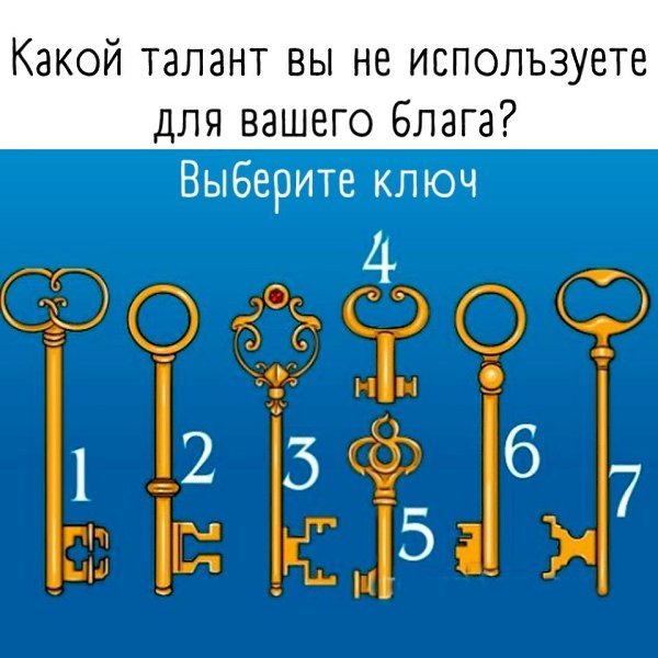 Пишите в комментариях номер, который Вы выбрали.И читайте ответы на тест в комментариях под этим ...