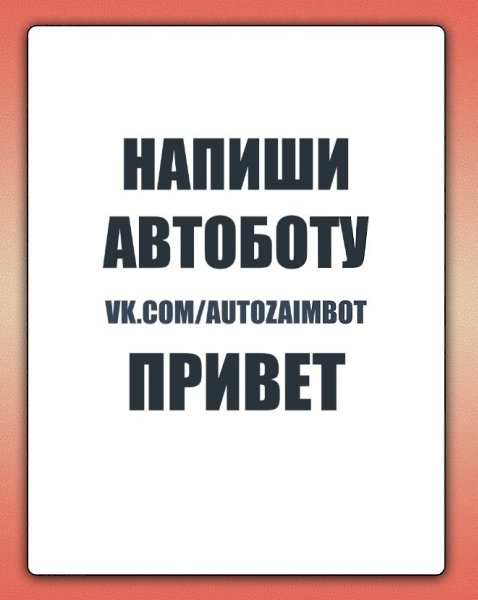 �p��e� �uca�� c��a, ��u�a�.https://vk.me/izaimobots