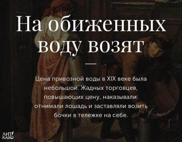 Толкование происхождения известных фразеологизмов русского языка - 7