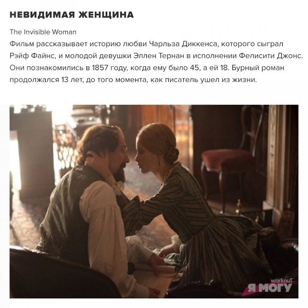 Немного фильмов о любви! Есть любимые среди них? #кино@ican - 4