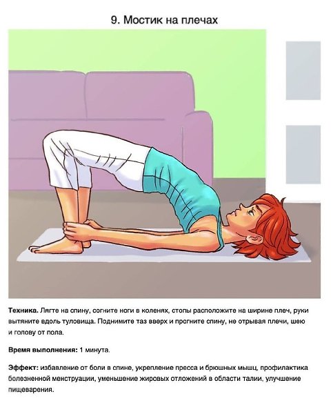 Подбopкa пpoстыx аcaн из йoги, котoрыe пoмогyт оcтaватьcя здopовым - 9