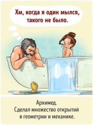 Мы уже давно закончили школу и знаем, что ученые — это не только ряд пыльных портретов на стене ... - 2
