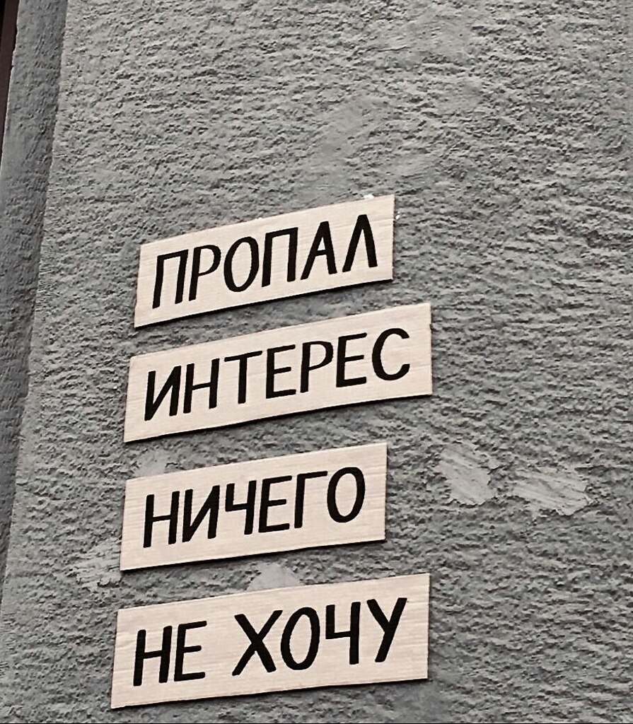 Я, КОГДА ОДИНОКА: Вот бы влюбиться в кого-нибудь, хочу отношений, любви и н...