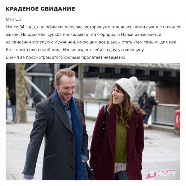 Романтические комедии для хорошего вечера.#кино@ican - 3