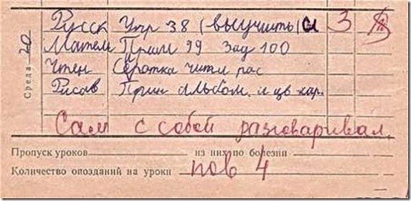 Вы, может быть, из тех, кто с собой не разговаривает. То есть вслух. Может быть, вы думаете, что это ...
