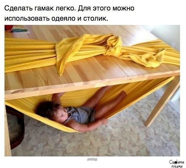 9 хитростей для родителей малышей - 9