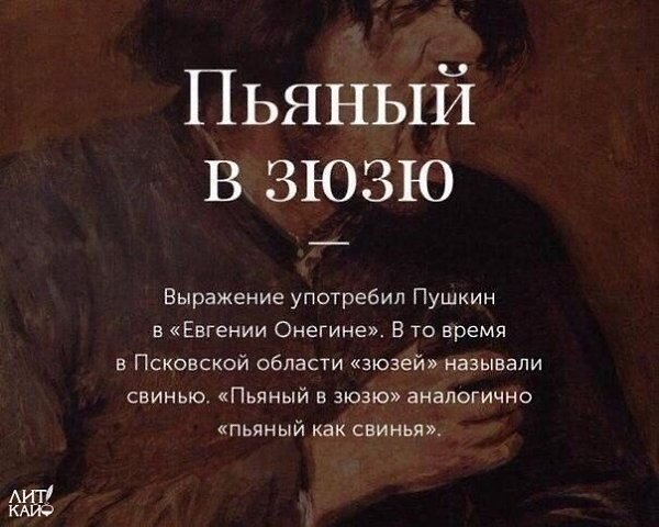 Толкование происхождения известных фразеологизмов русского языка - 3