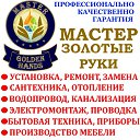  ,  -  3  2019     !    - MASTER GOLDEN HANDS