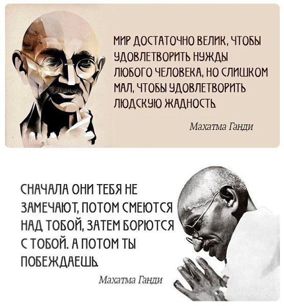 20 потрясающих цитат легендарного Махатмы Ганди. Есть о чем задуматься - 2