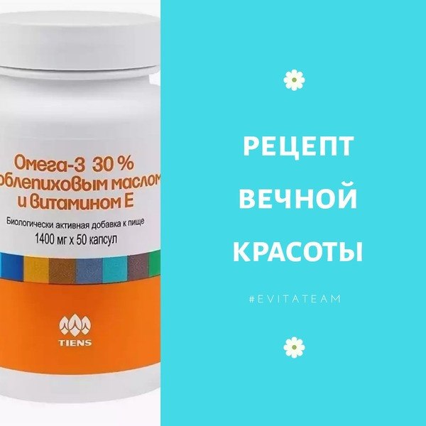Зачем нужна Омега-3? Регулярное употребление Омеги-3 благоприятно воздействует на иммунную систему ...