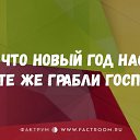 ���� ����, ��������� - ��������� 8 ������ 2019 � ������ ������ ��������